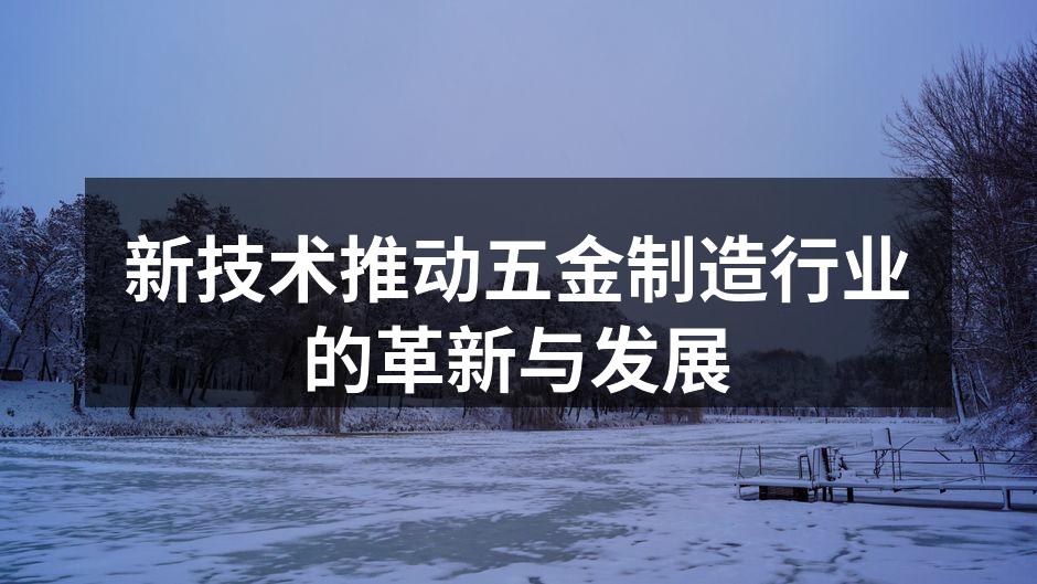 智能化生产线提升效率